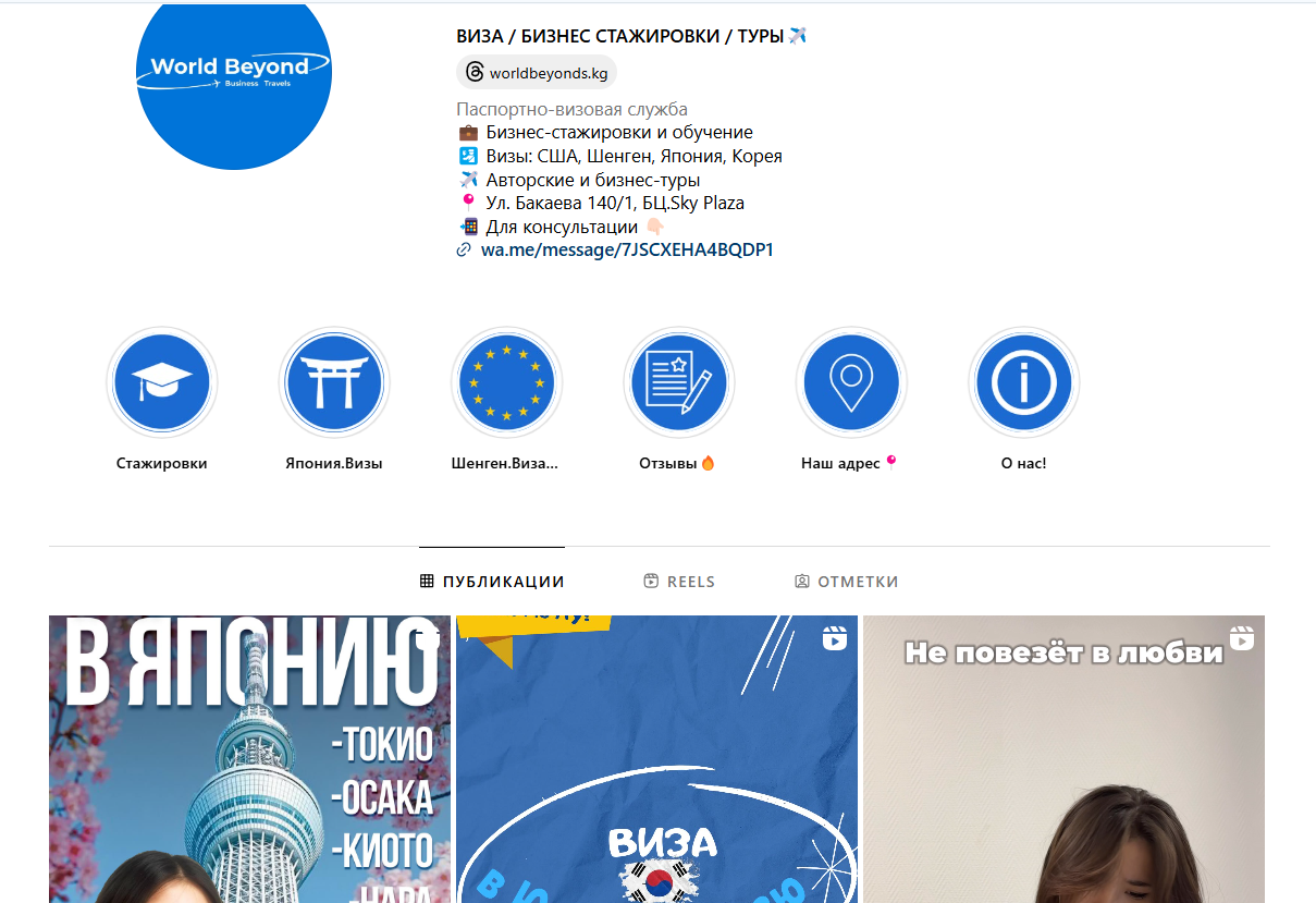 World Beyond в социальных сетях: Youtube и Telegram